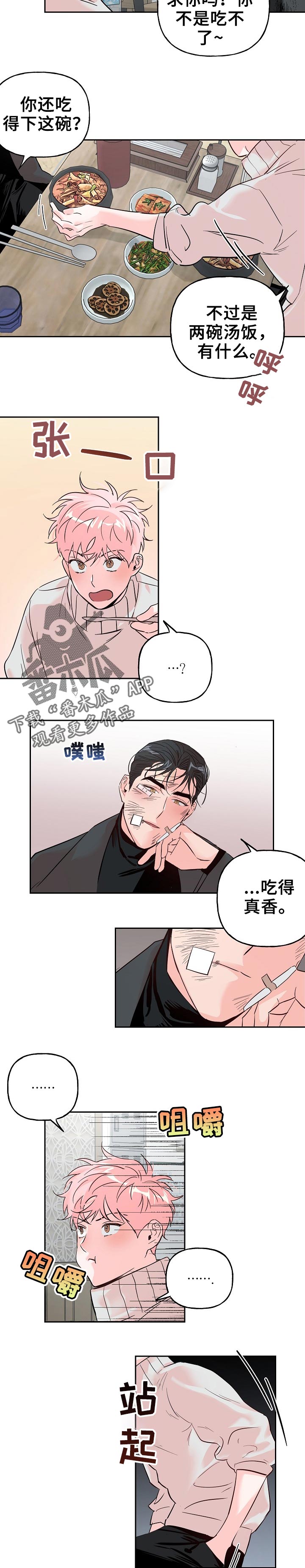 第58话 第6页