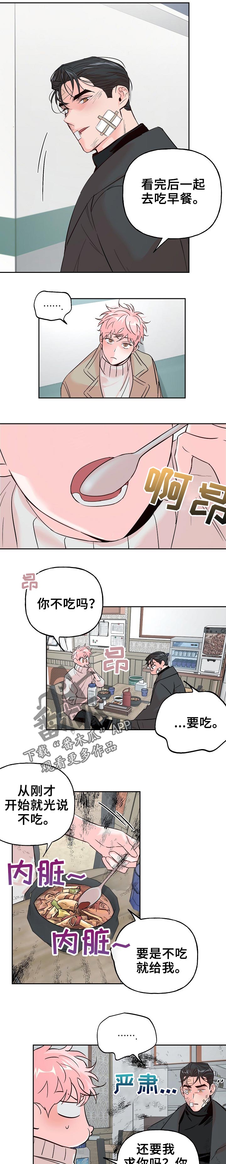 第58话 第5页