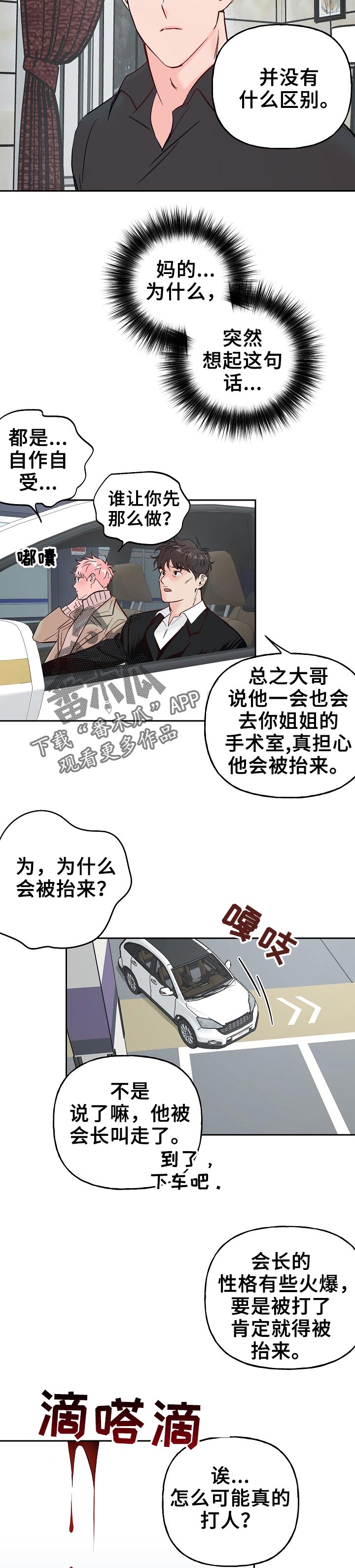 第57话 第6页