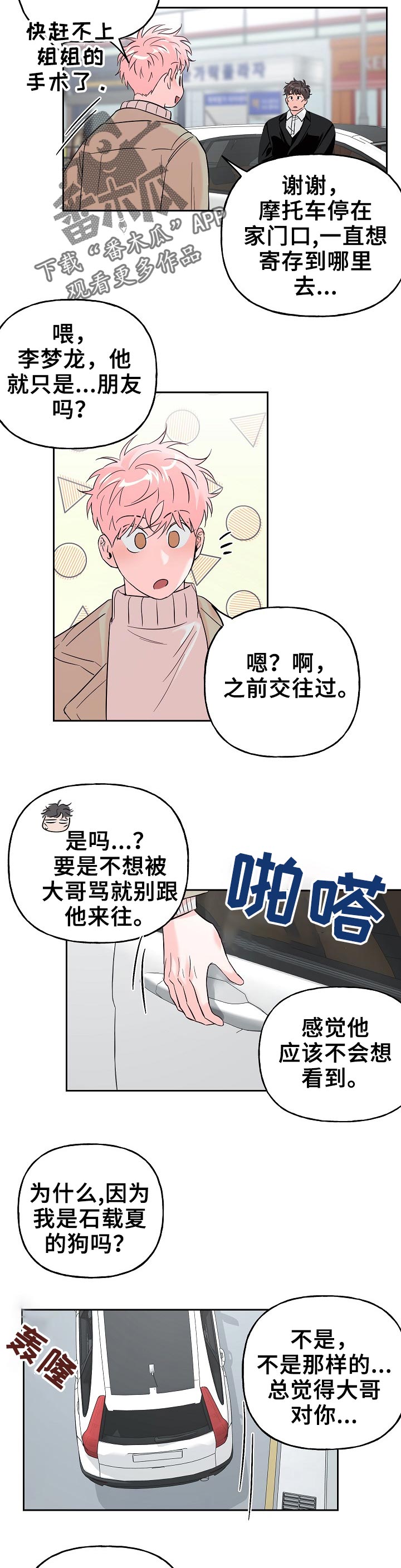 第57话 第2页