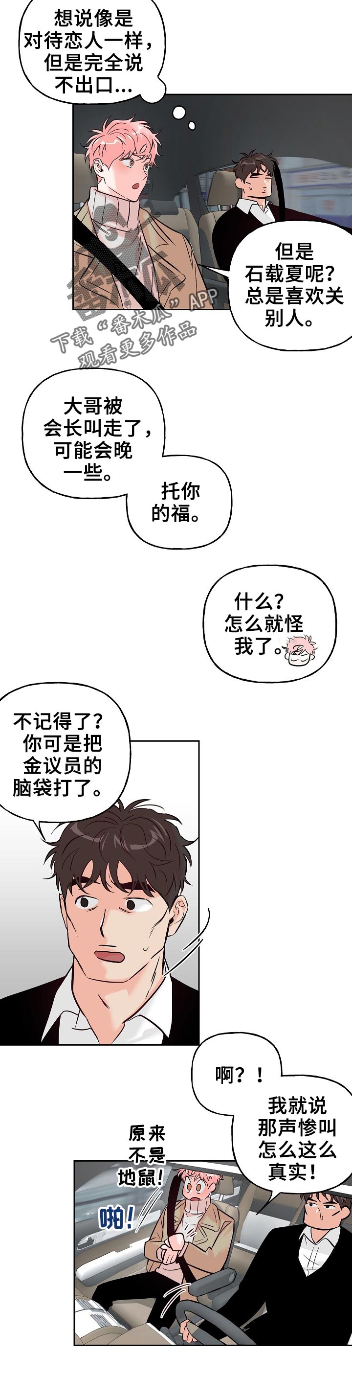 第57话 第3页