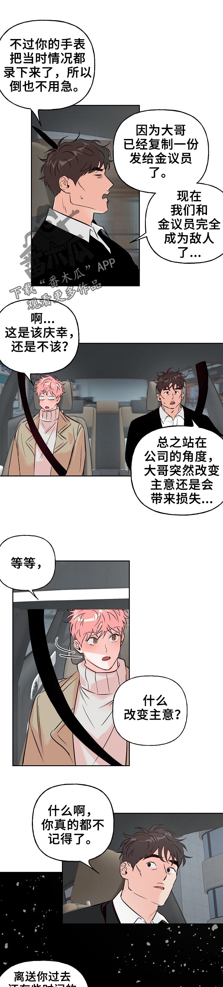 第57话 第4页