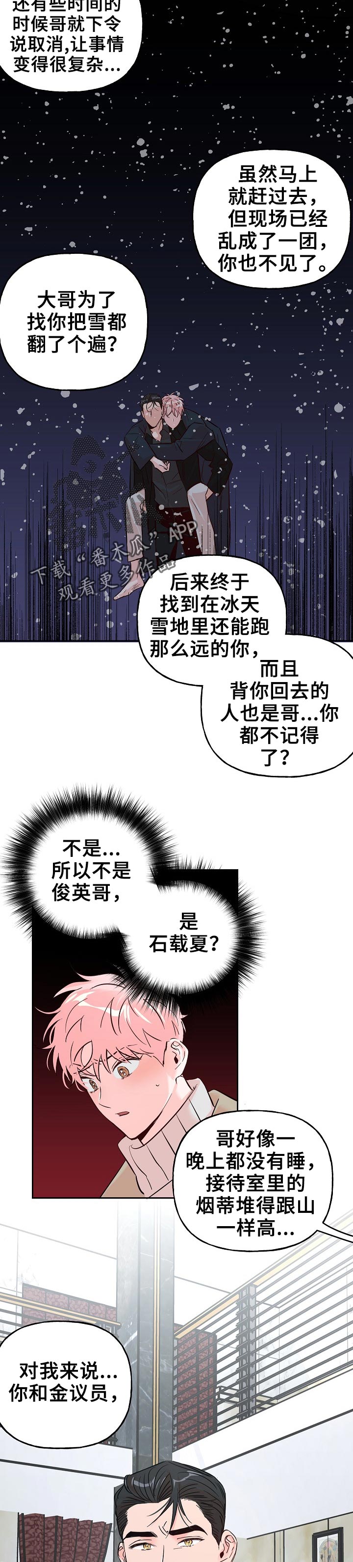 第57话 第5页