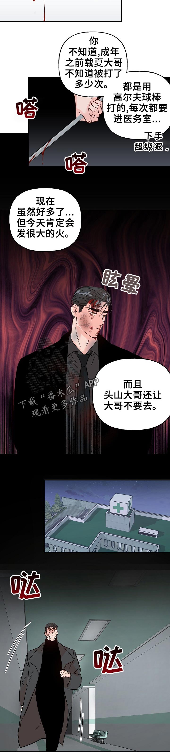 第57话 第7页