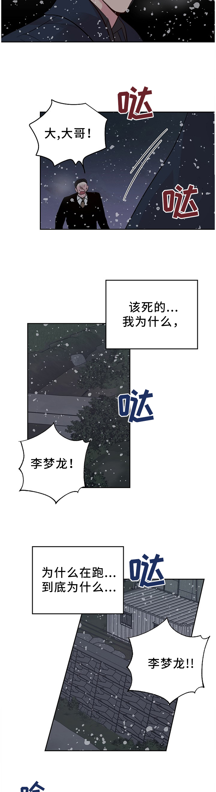 第55话 第3页