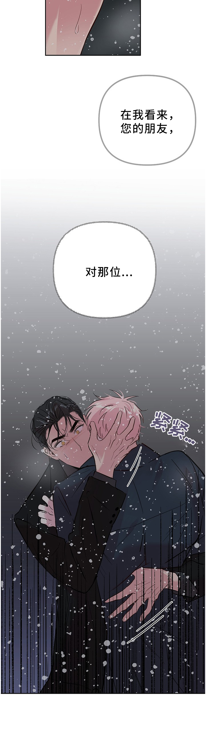 第55话 第11页