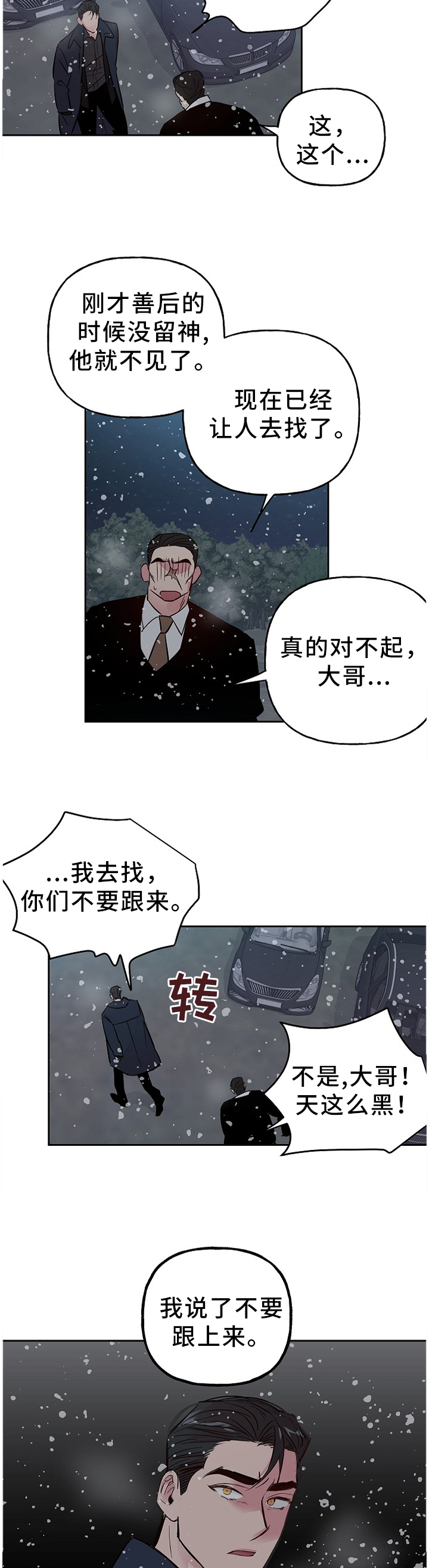 第55话 第2页