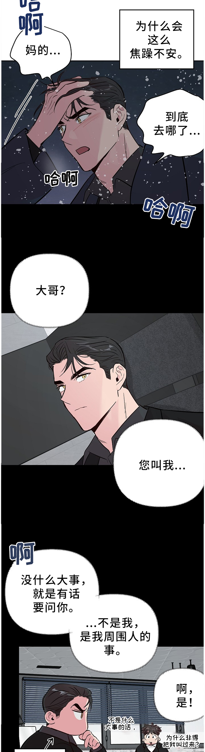 第55话 第4页