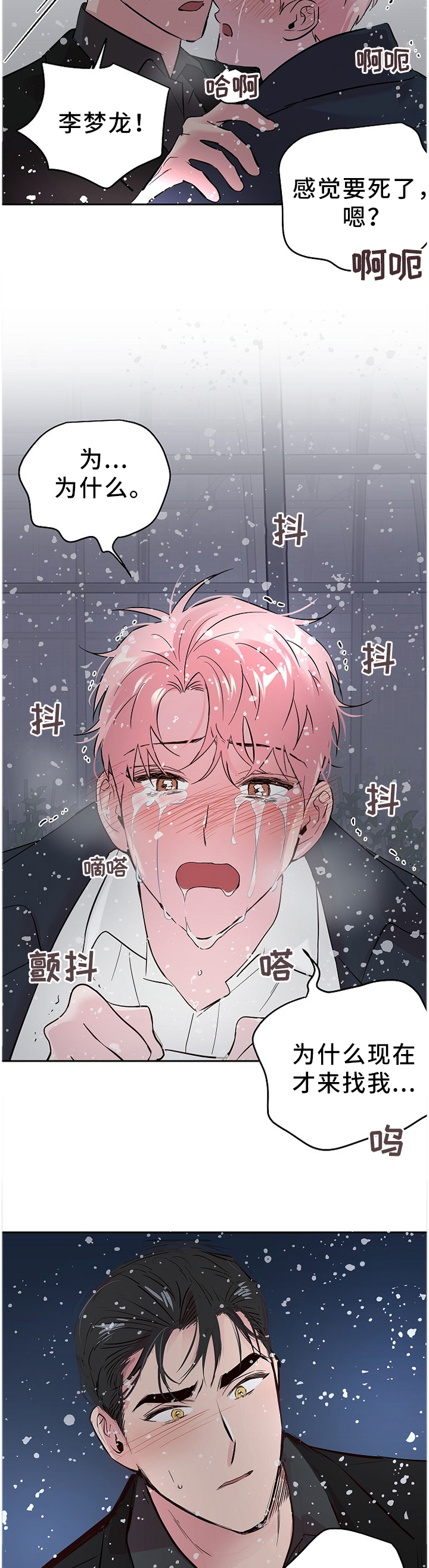 第55话 第9页
