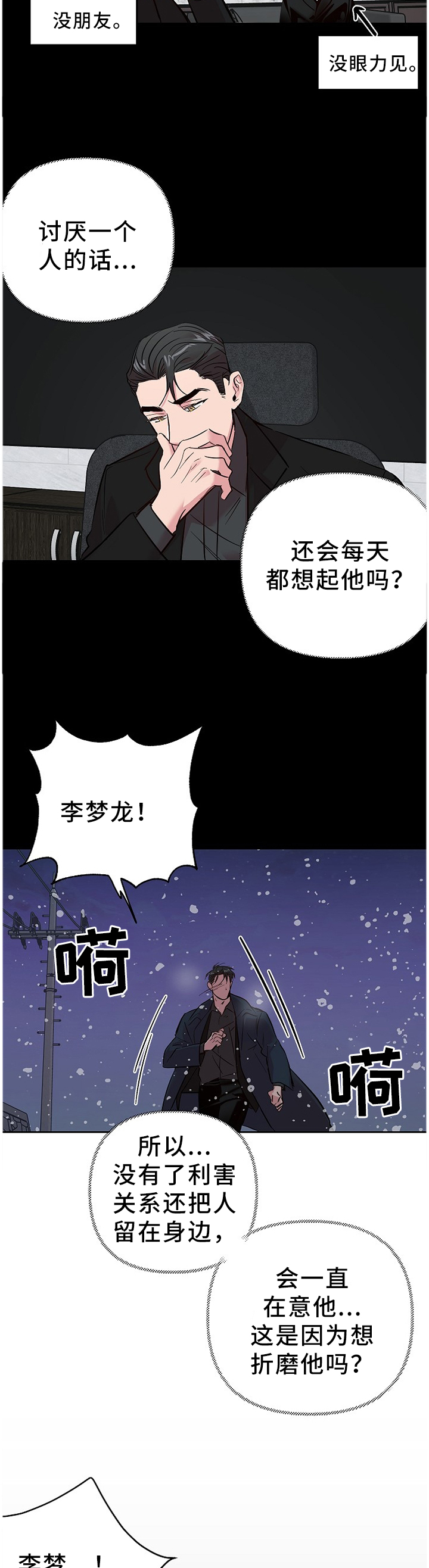 第55话 第5页