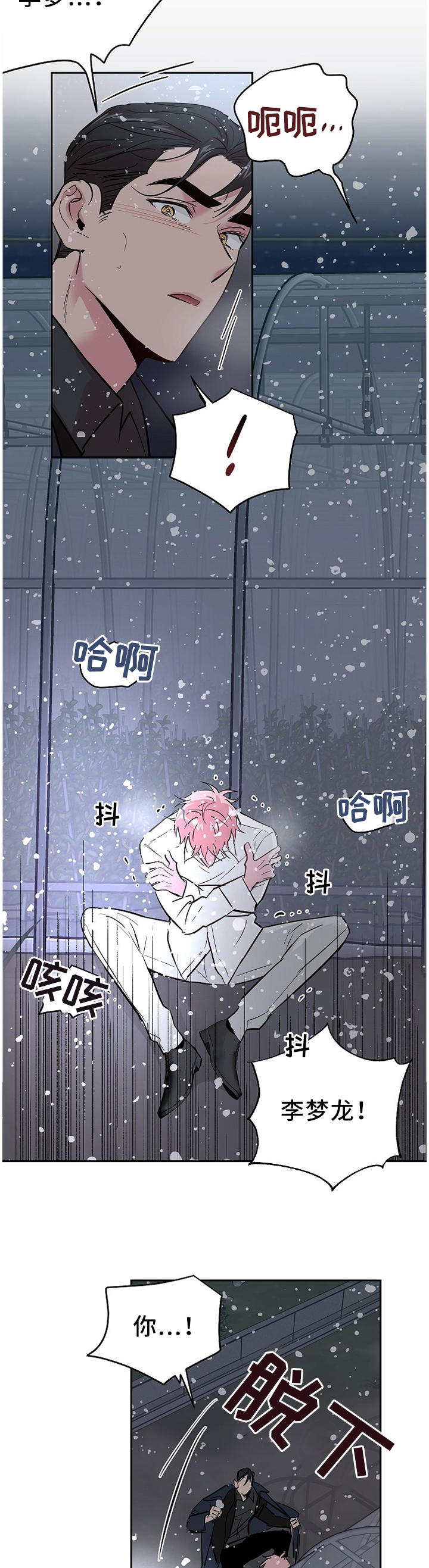 第55话 第6页