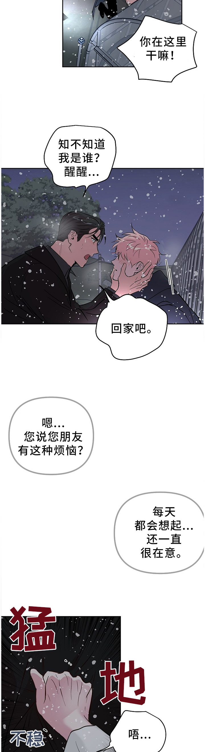 第55话 第7页