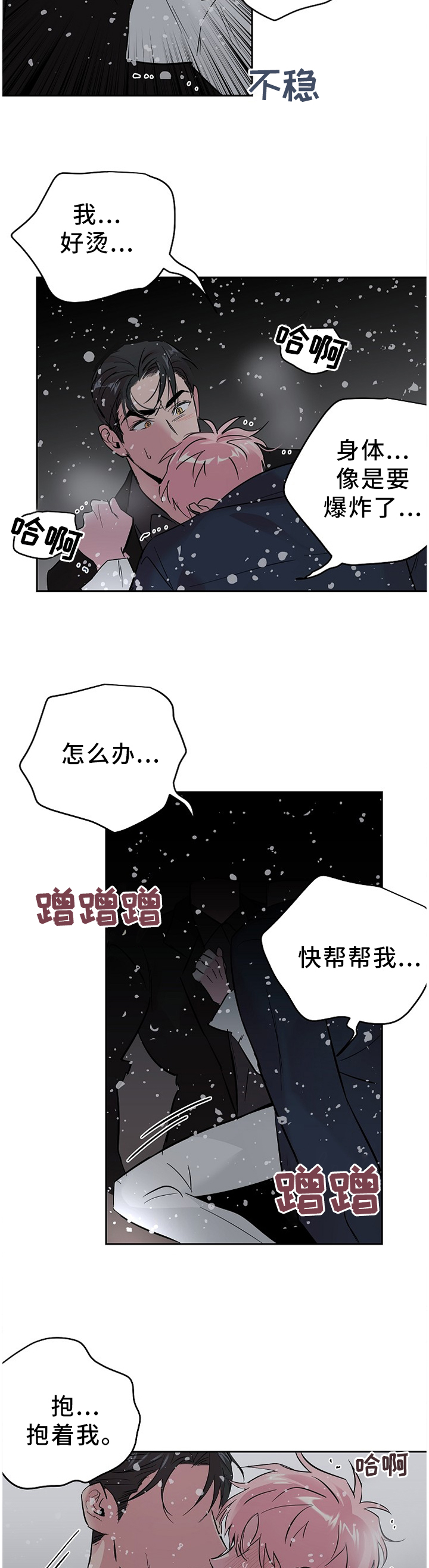 第55话 第8页