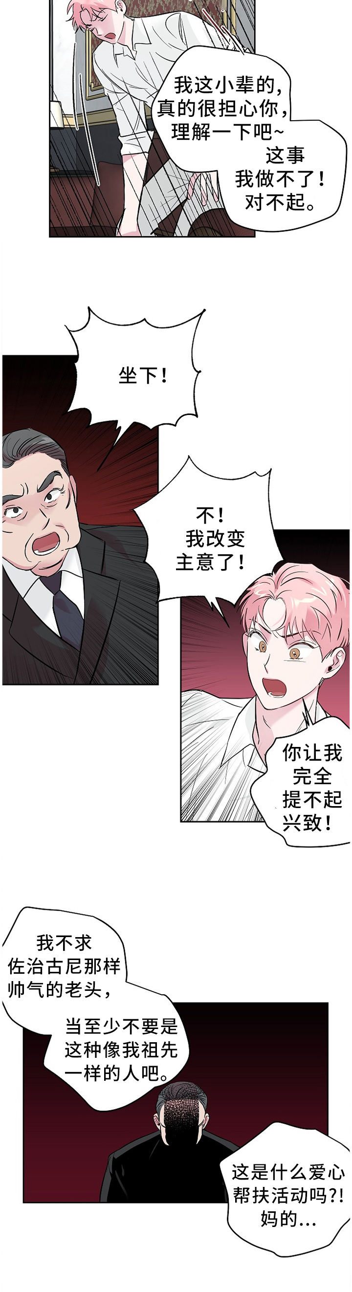 第54话 第5页
