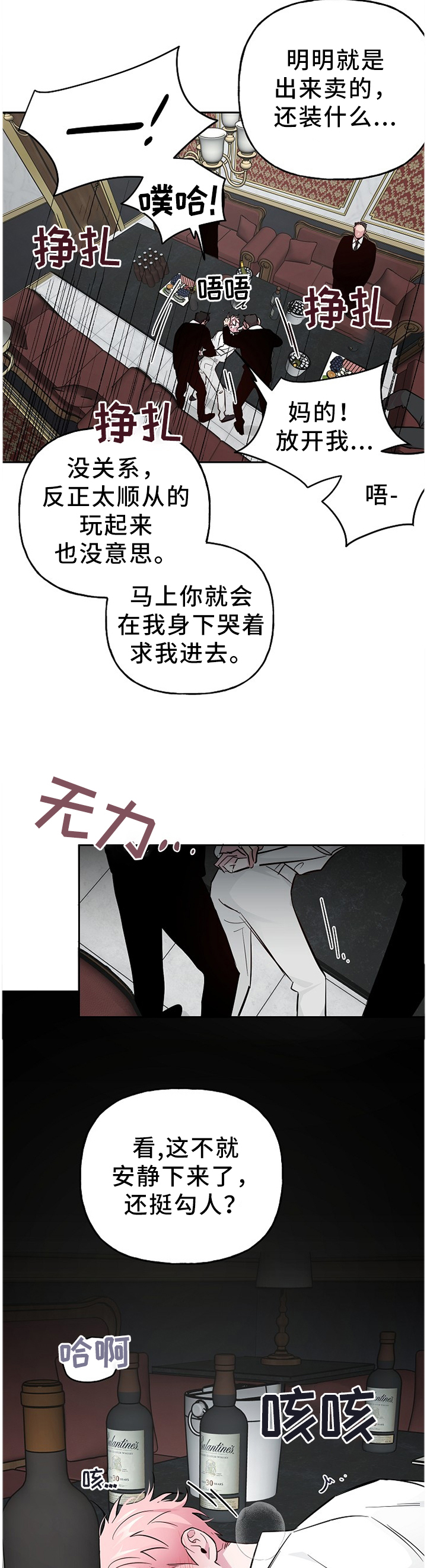 第54话 第8页