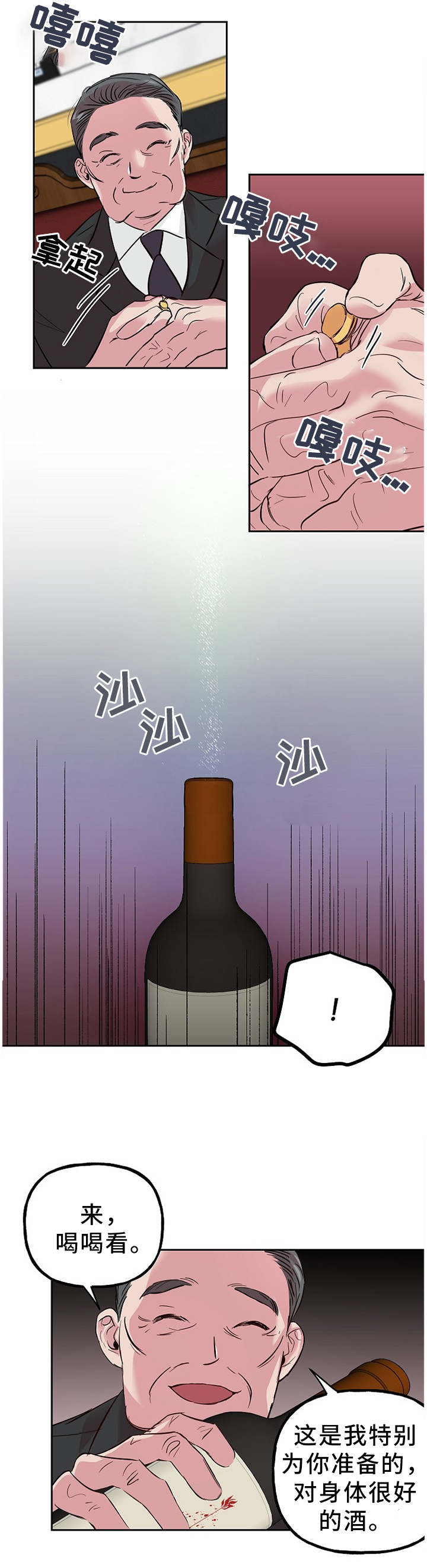 第54话 第2页