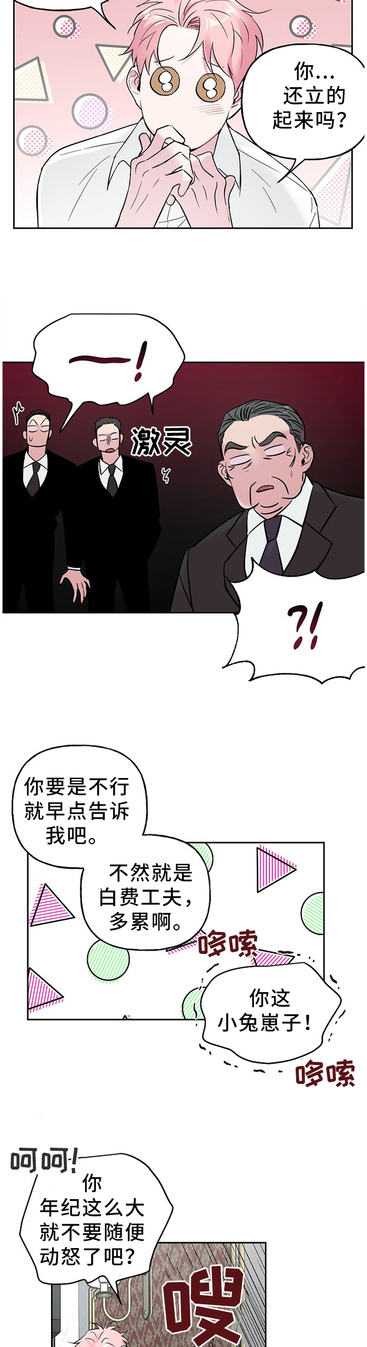 第54话 第4页