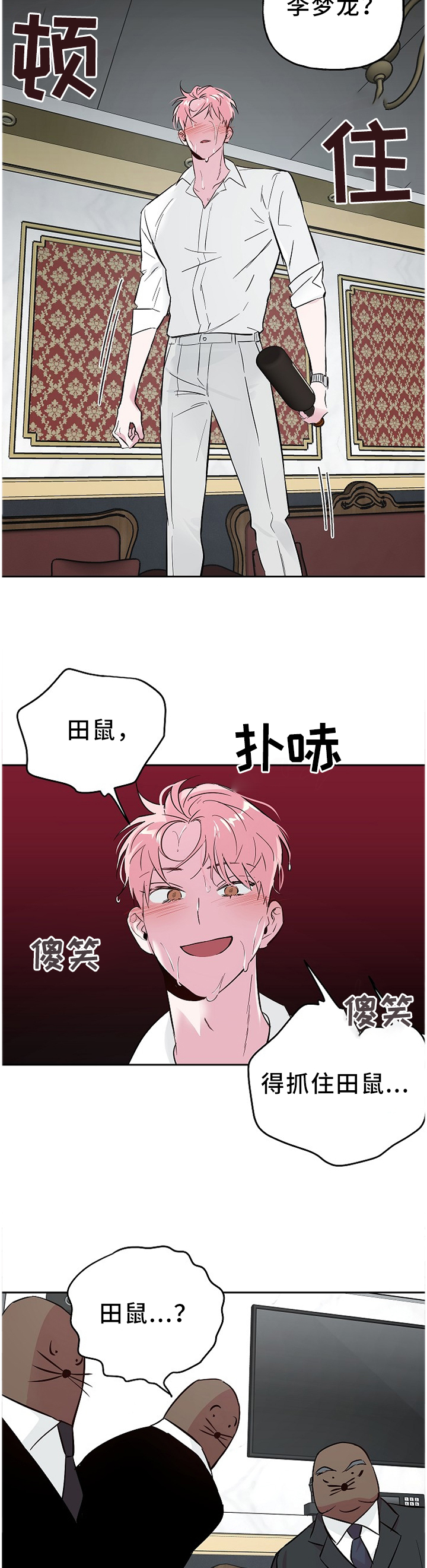 第54话 第11页