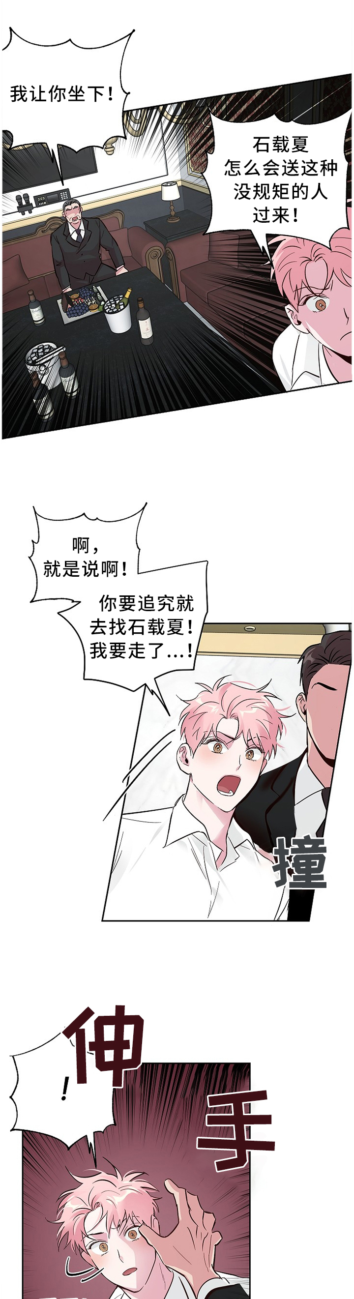 第54话 第6页
