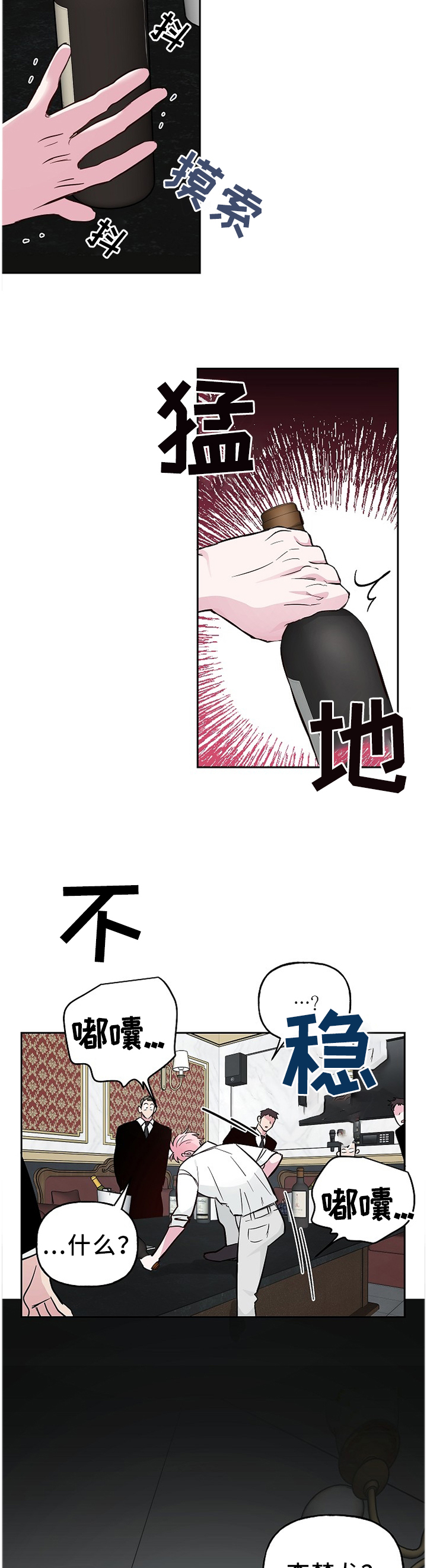 第54话 第10页