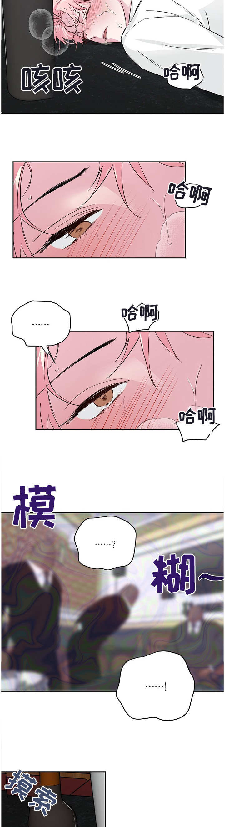 第54话 第9页