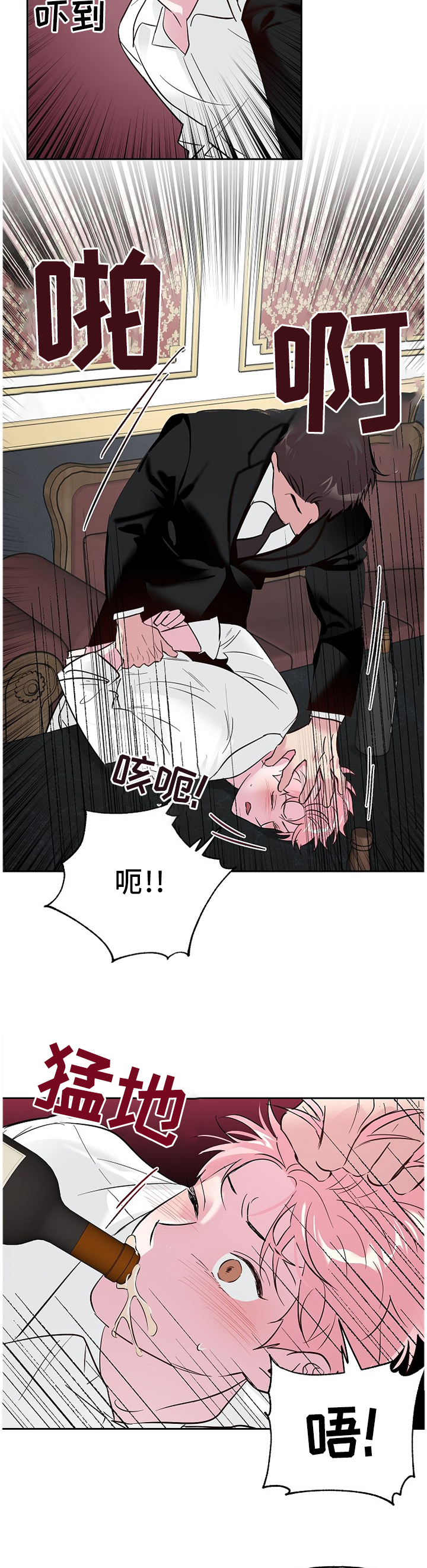 第54话 第7页