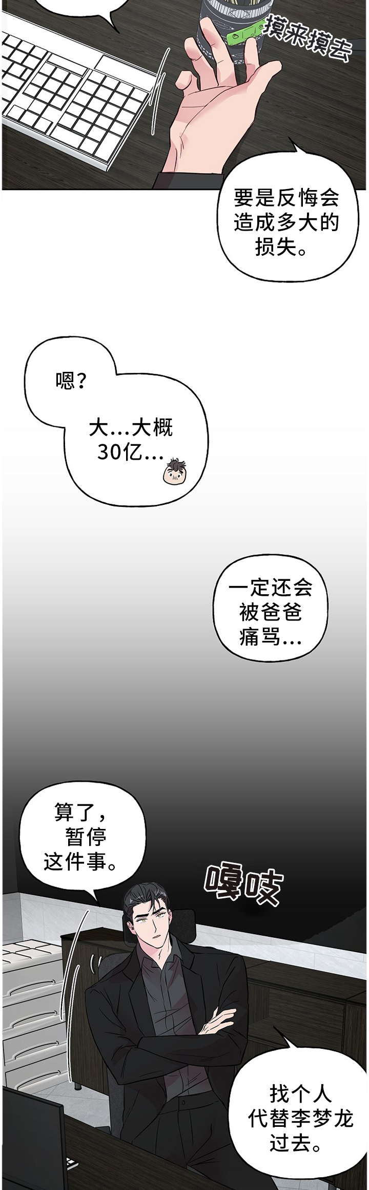 第53话 第5页