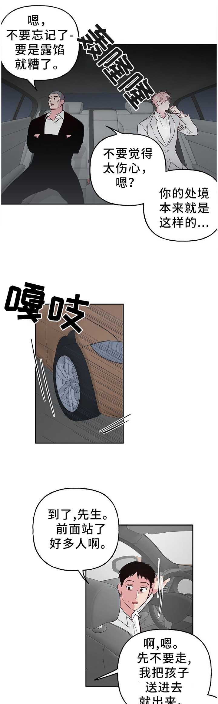 第53话 第11页