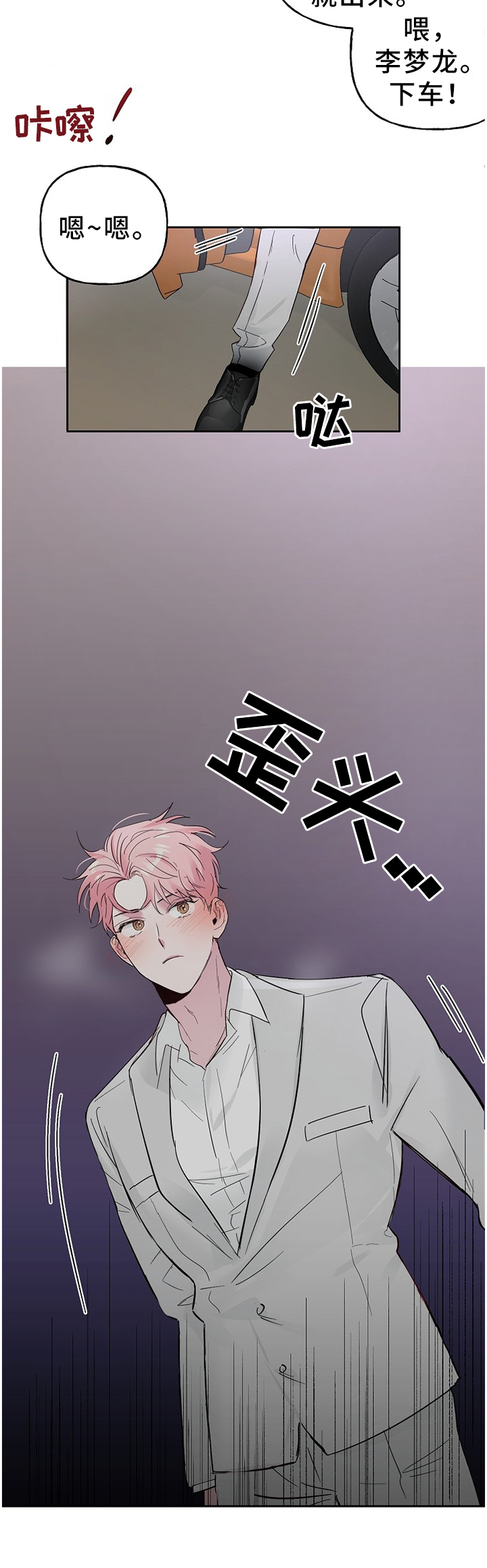 第53话 第12页