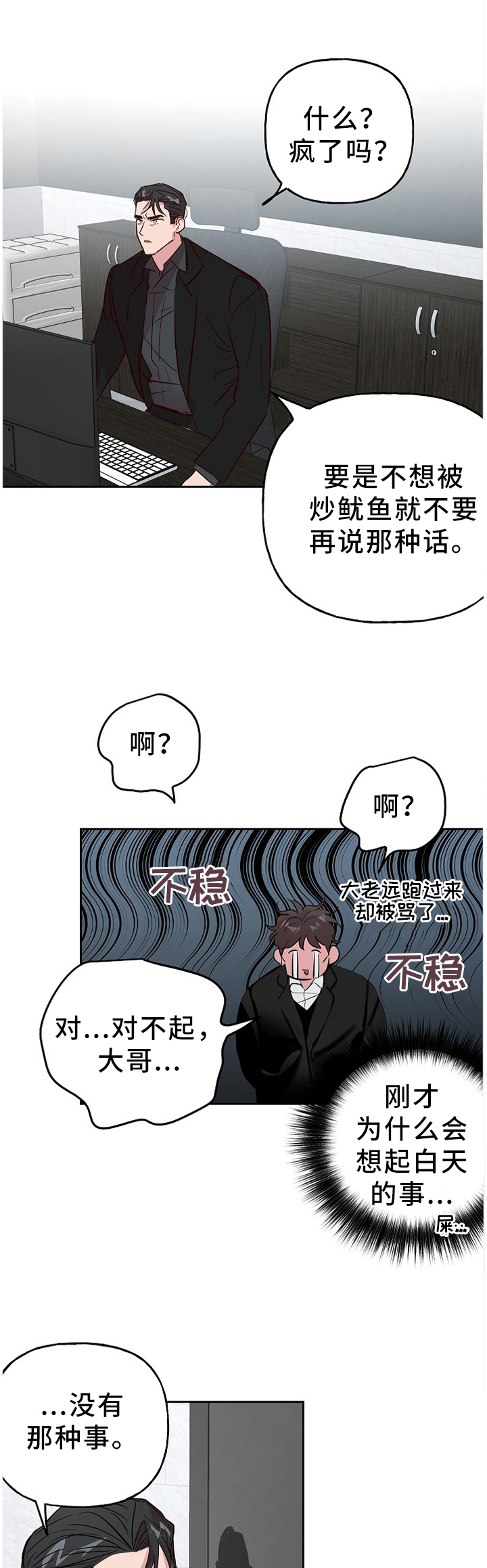 第53话 第2页