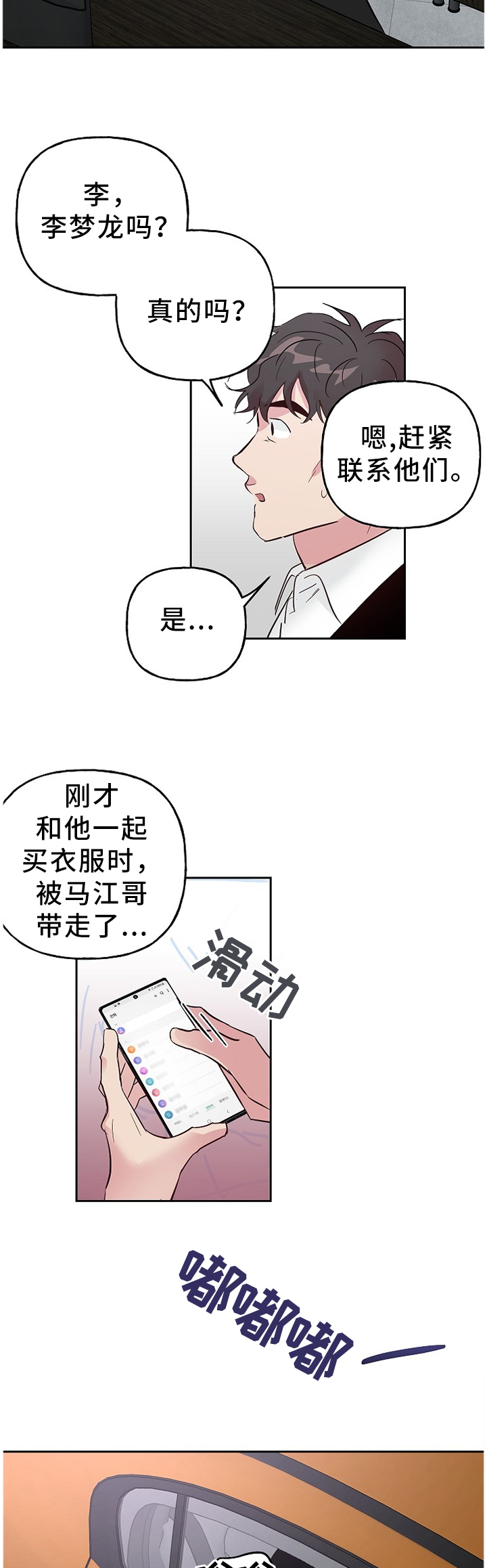 第53话 第6页