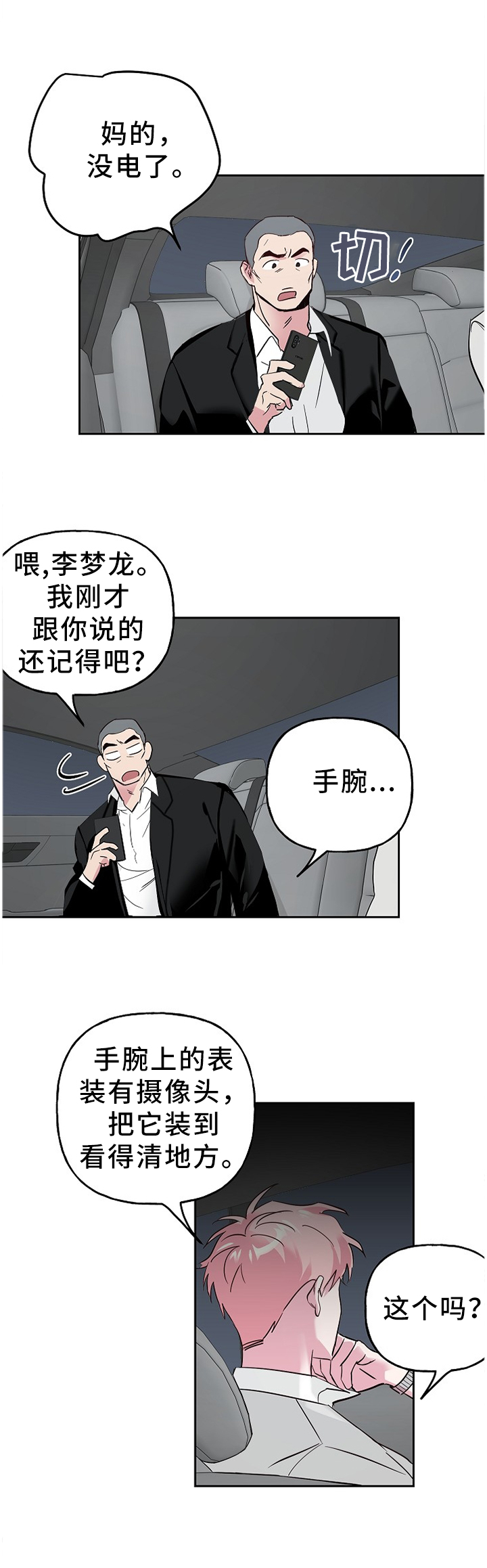 第53话 第10页