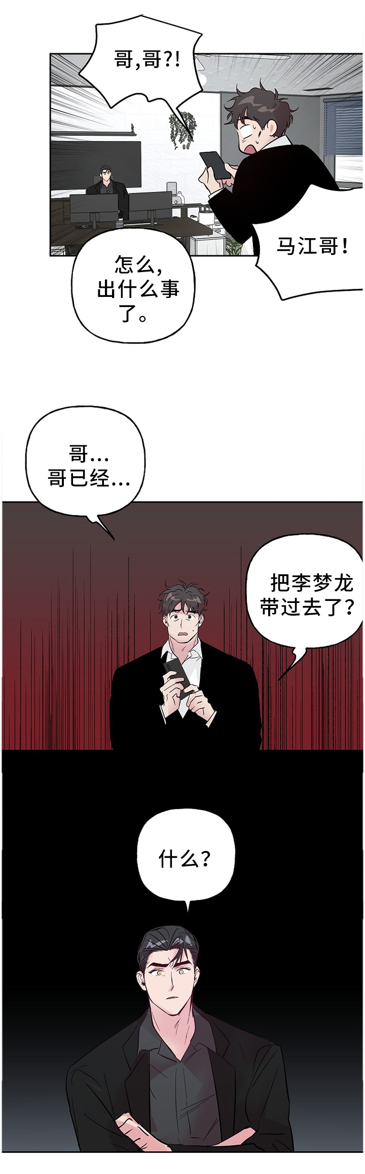 第53话 第9页