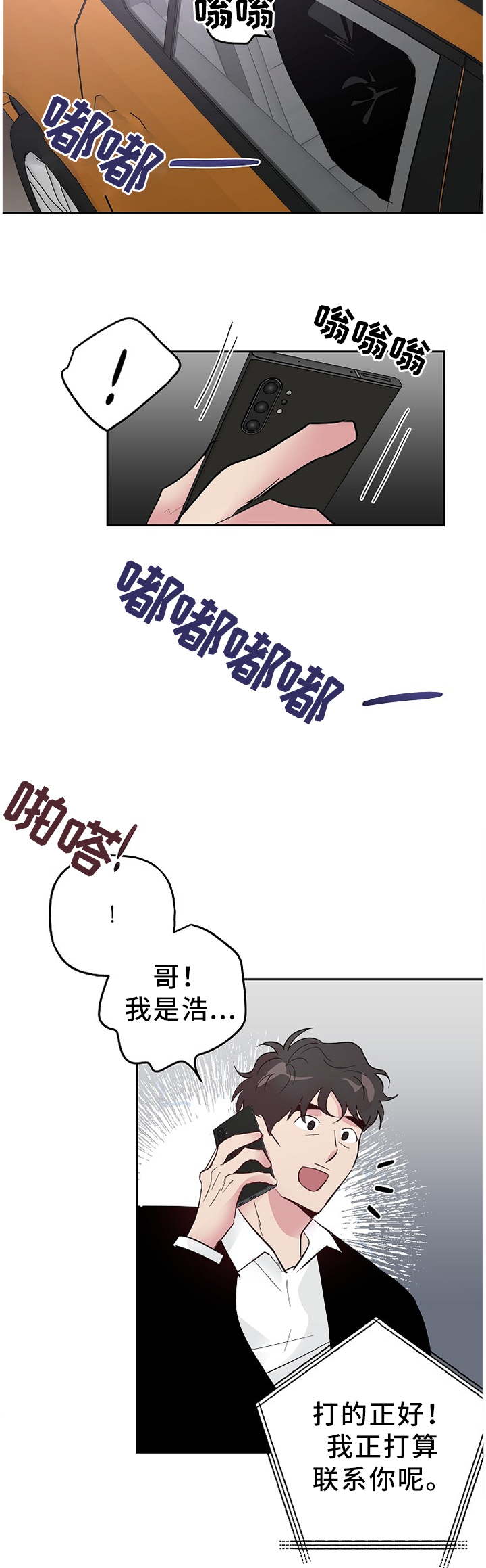 第53话 第7页