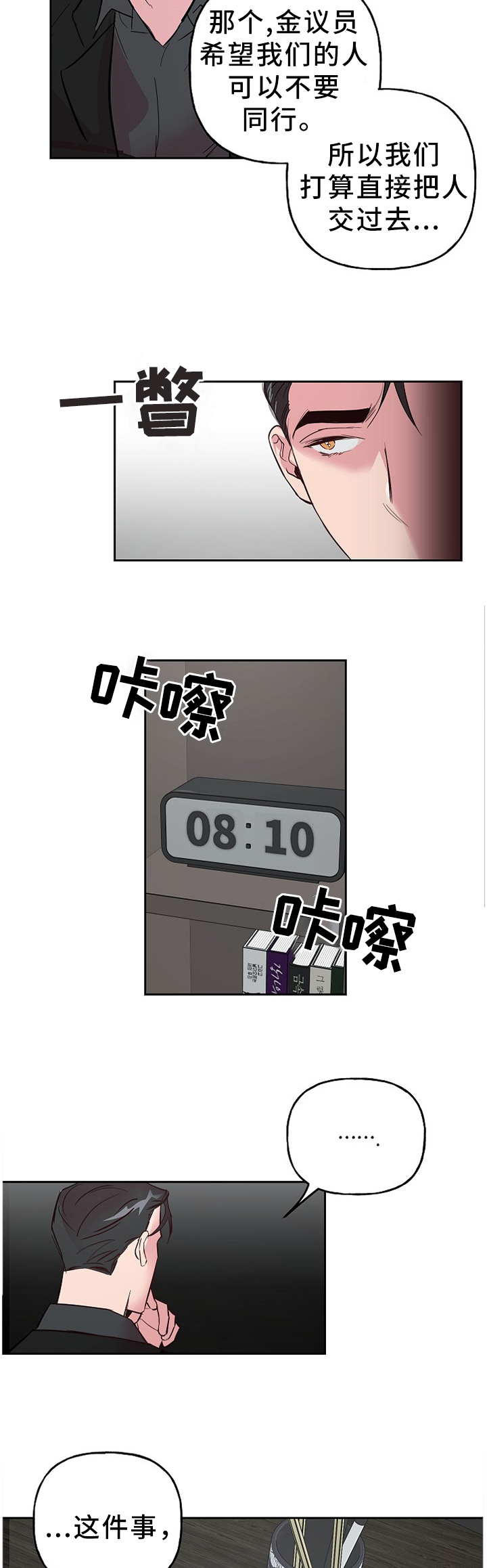 第53话 第4页
