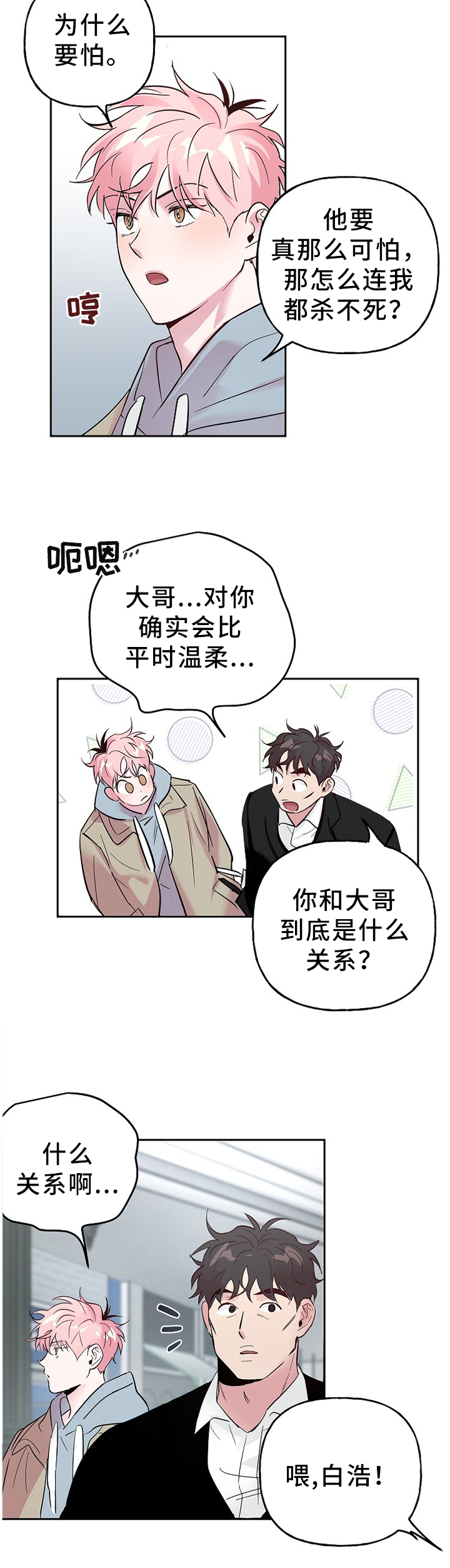 第52话 第10页