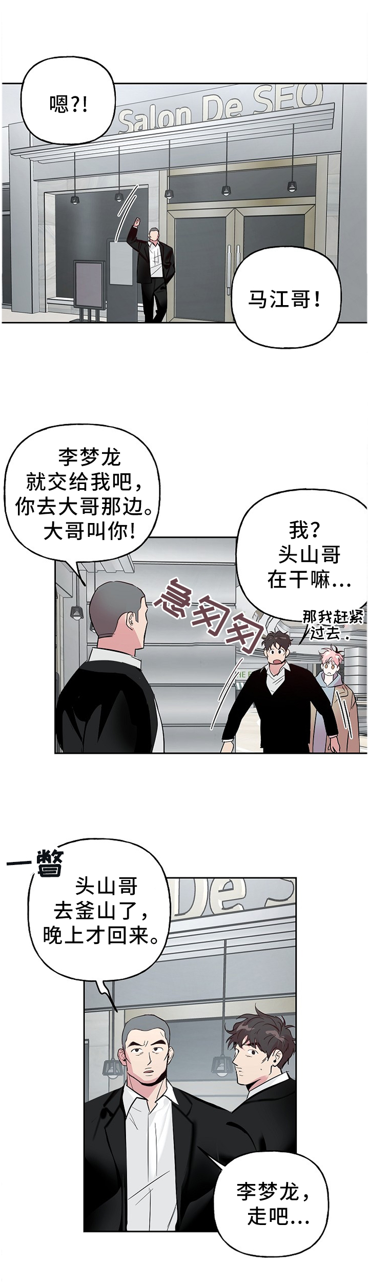 第52话 第11页