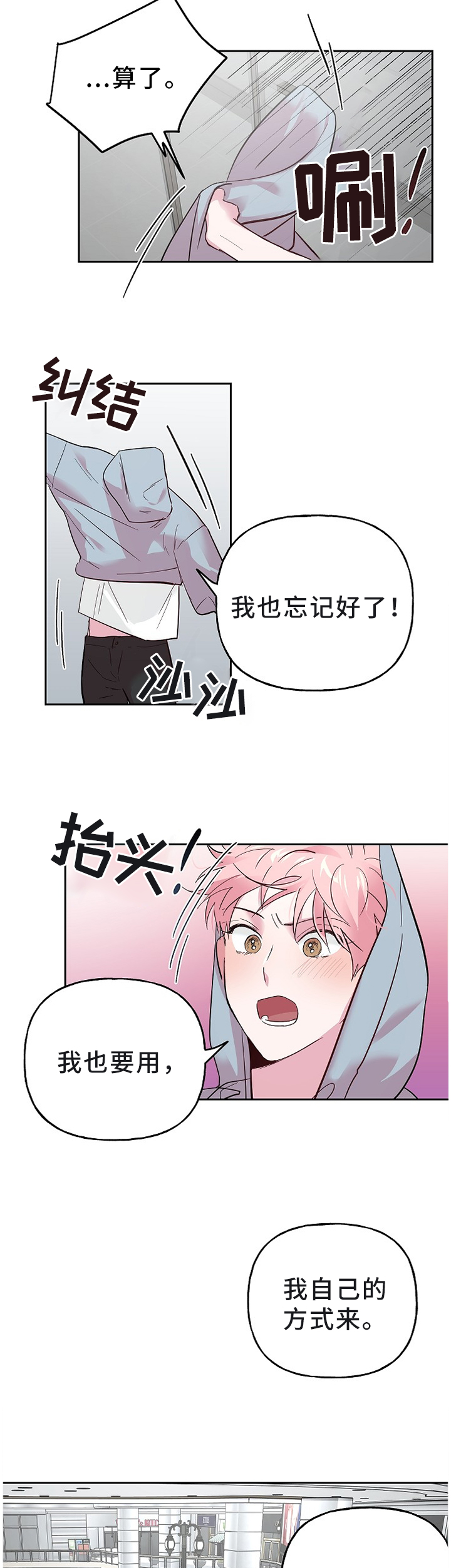 第52话 第4页