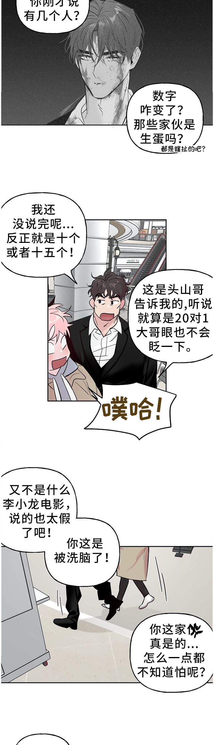 第52话 第9页