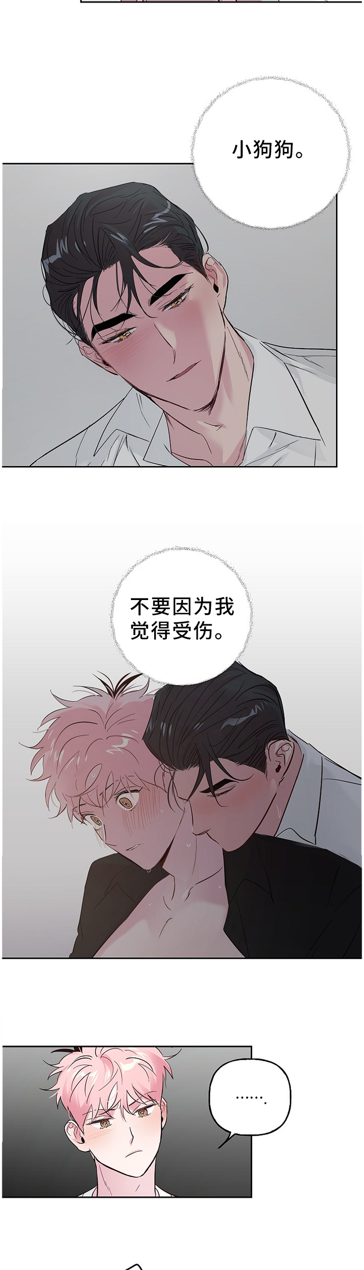 第52话 第3页