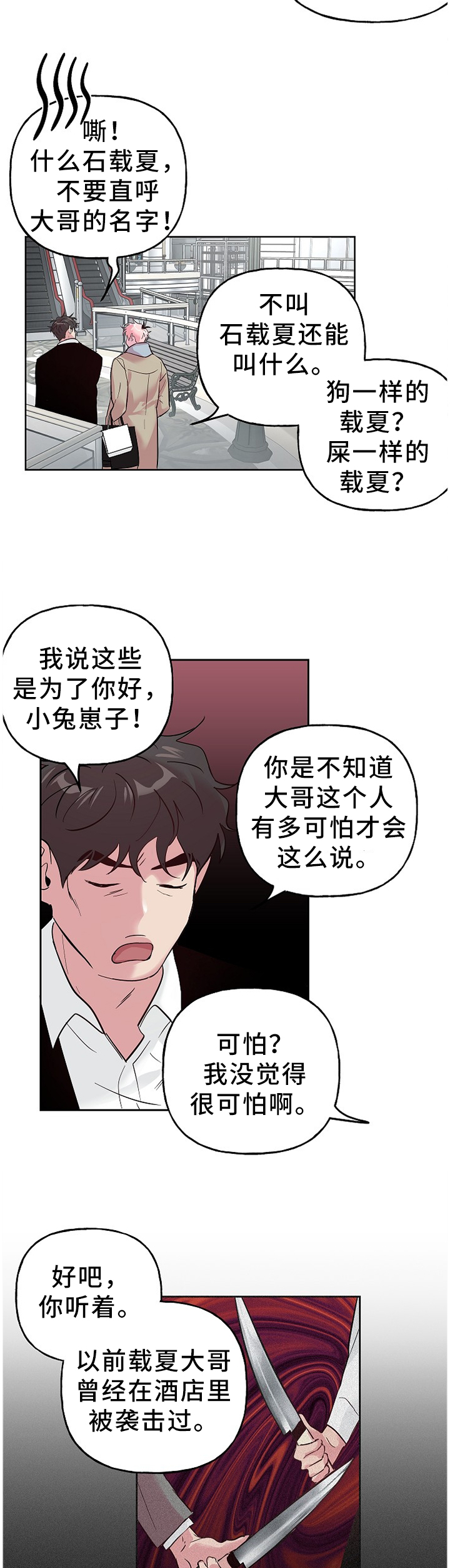 第52话 第7页