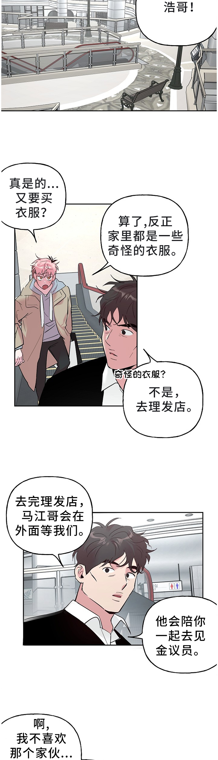 第52话 第5页