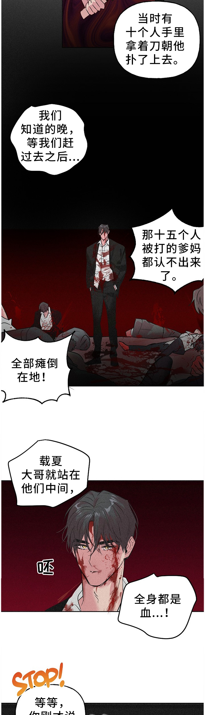 第52话 第8页
