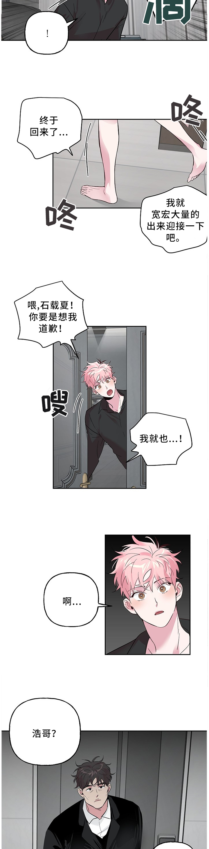第50话 第7页