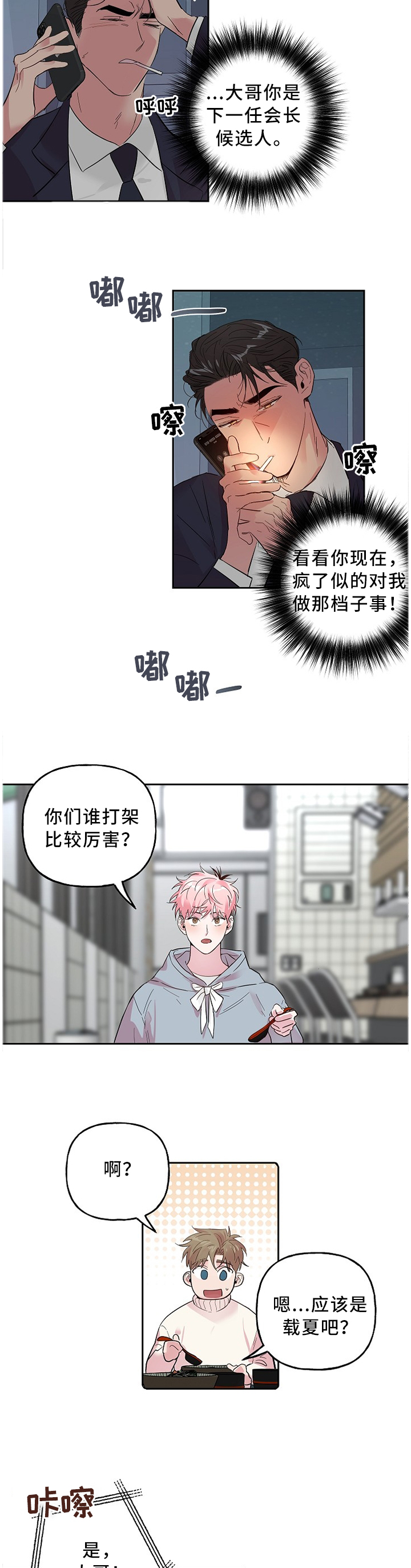 第50话 第4页