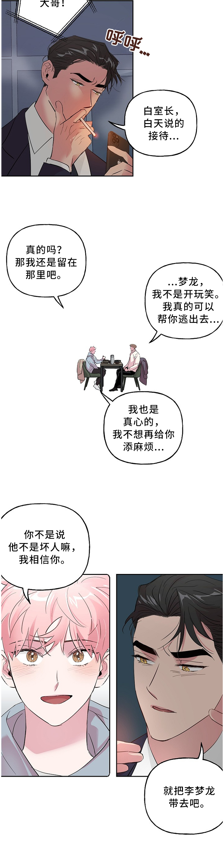 第50话 第5页