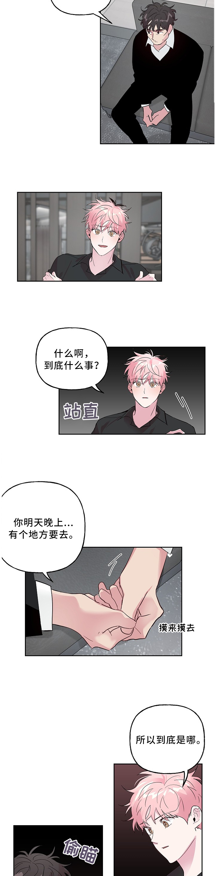 第50话 第10页