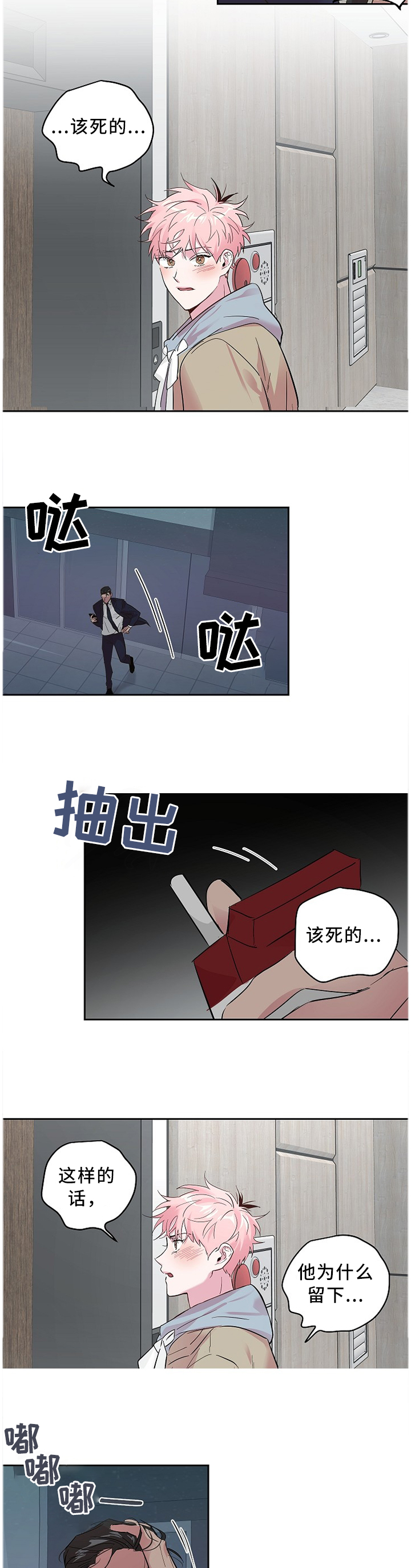 第50话 第3页