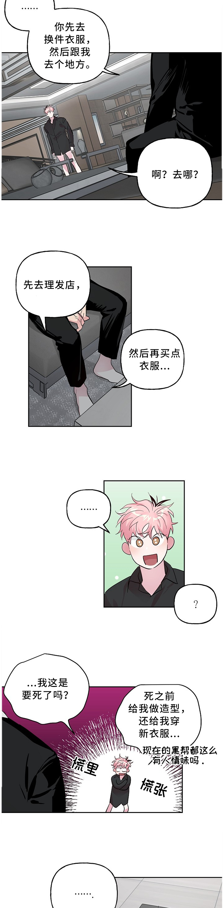 第50话 第9页