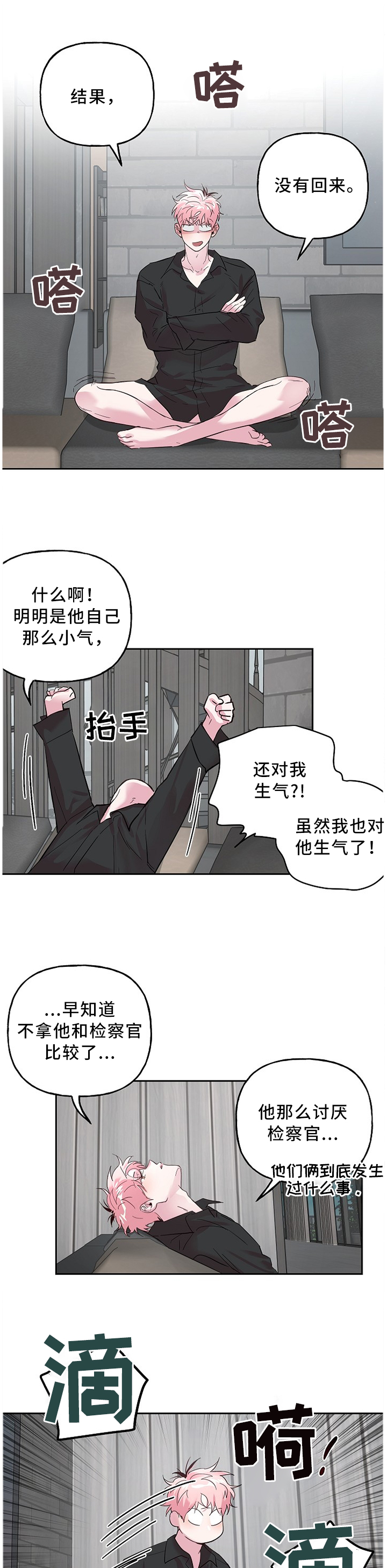 第50话 第6页